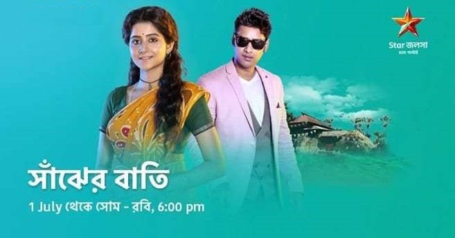 Sanjher Bati (Star Jalsha) 9th January 2021 Video Watch Online - Yo Desi.